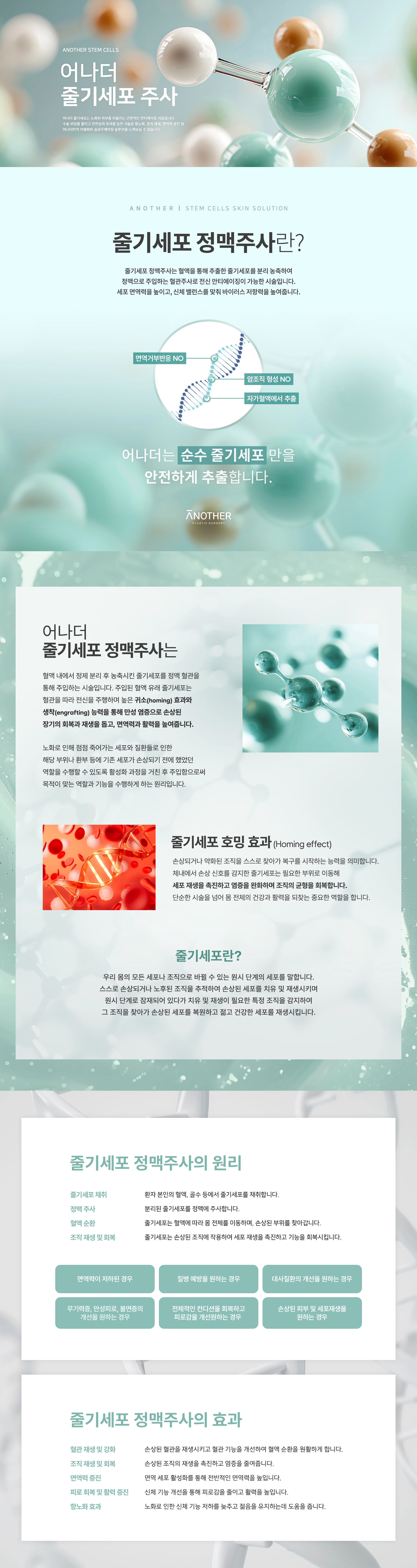 정맥주사