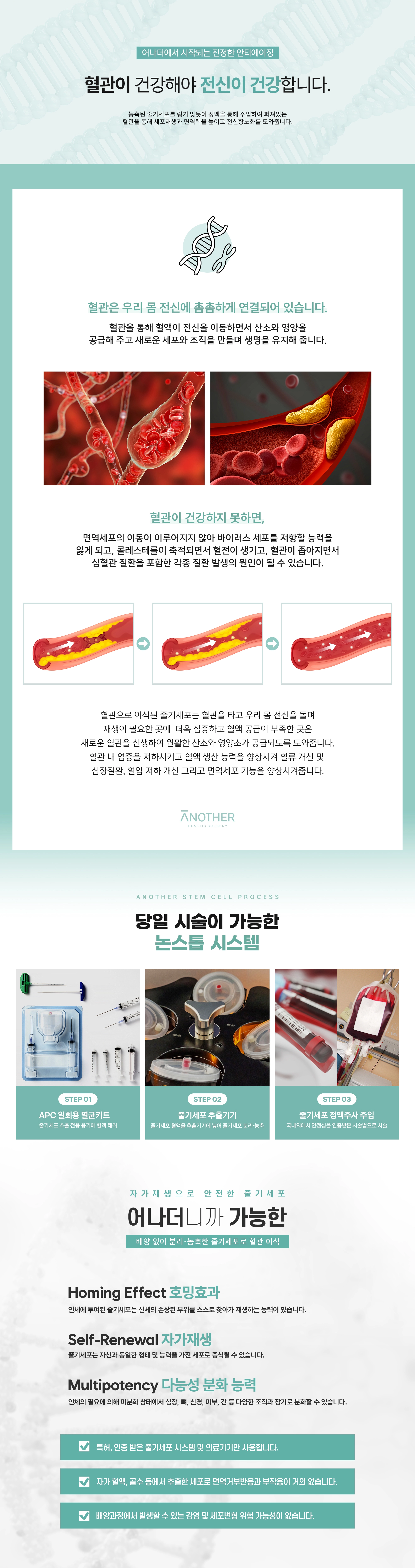 정맥주사