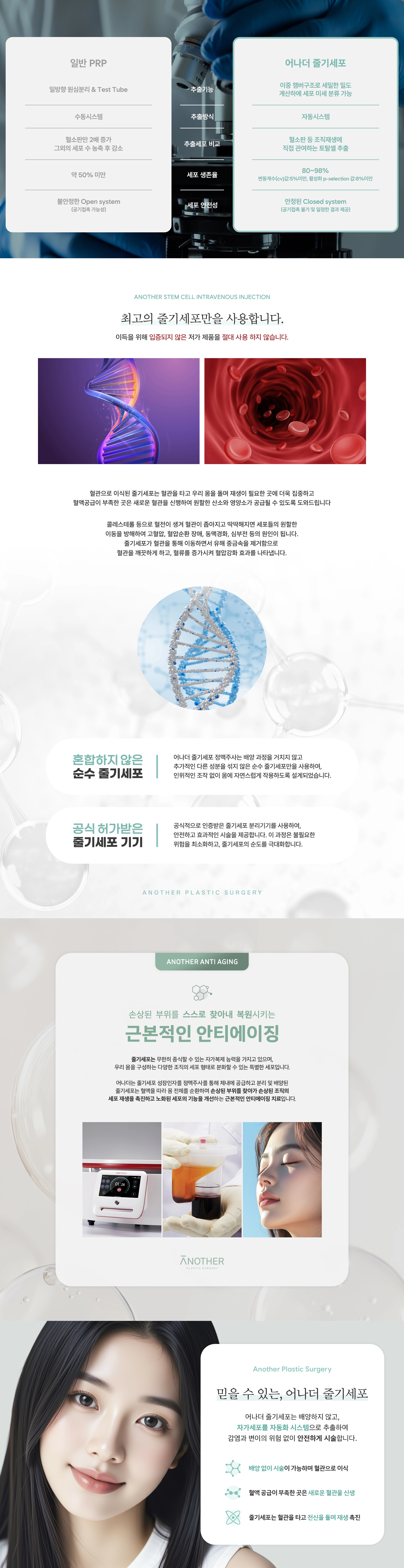 정맥주사