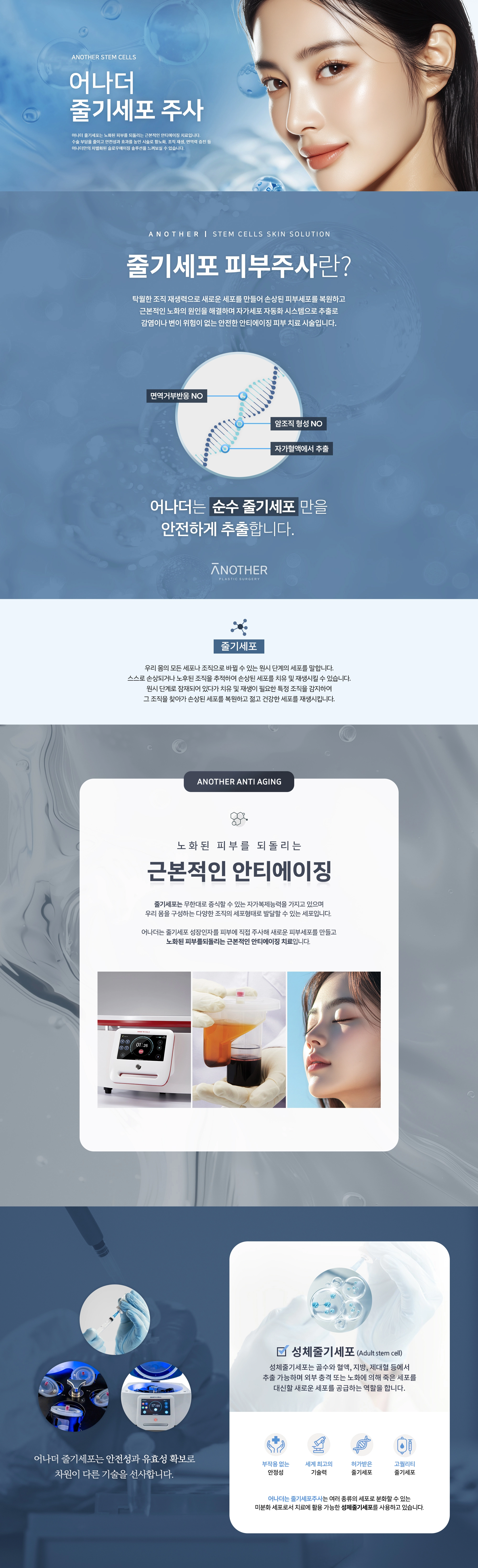 피부주사