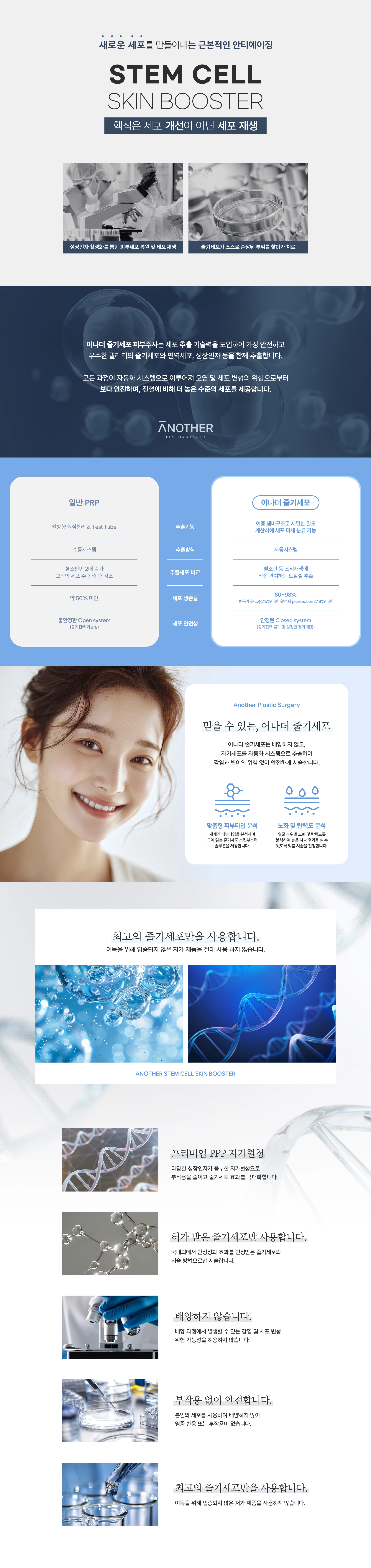 피부주사